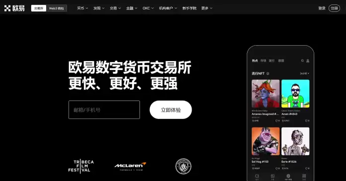 OKXvs币安:2025年两大交易所功能对比与用户评价 - 菜鸟下载