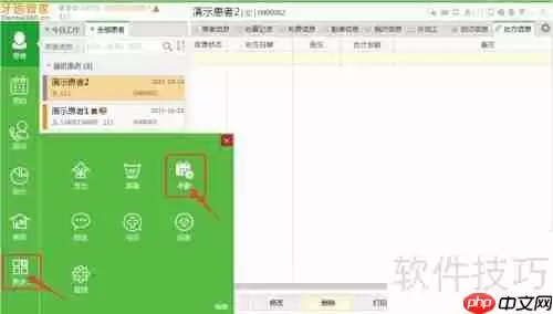 诊所管理软件中的考勤管理功能介绍