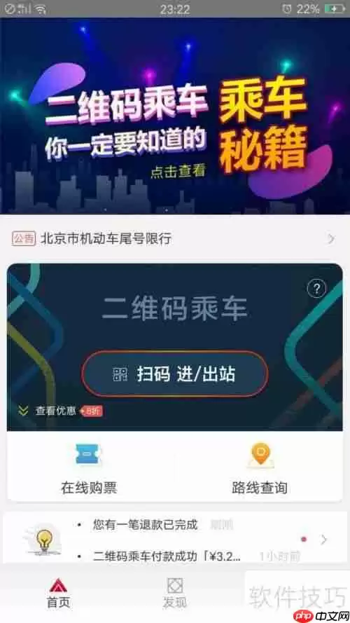 易通行使用指南：快速上手教程