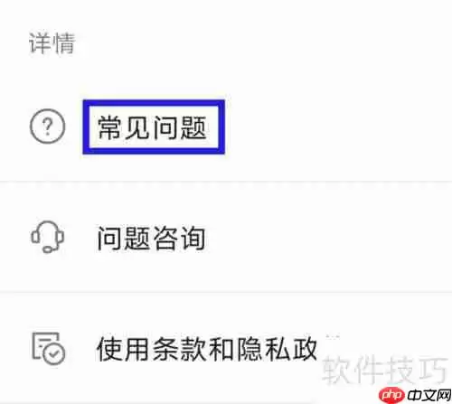 翻易通常见问题解决方法