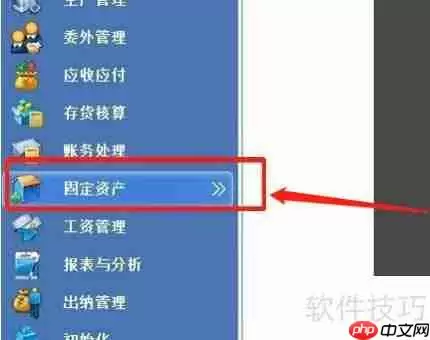 固定资产增加的录入方法