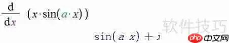 Maple微分命令简介
