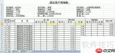 固定资产盘点方法与步骤