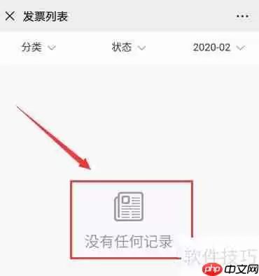 票易通开票流程指南