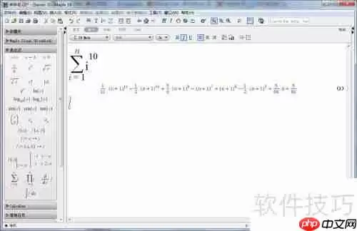 Maple中数列求和的计算方法
