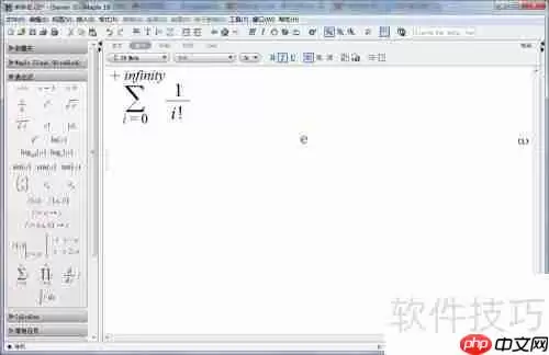 Maple中数列求和的计算方法