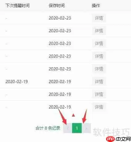 律师OA办公系统：提升法律工作效率的新利器