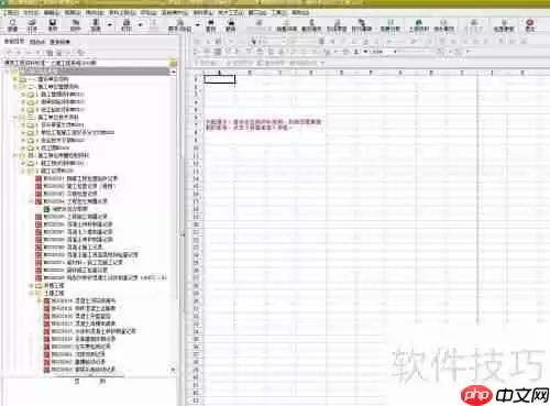 筑业资料软件中表内插入图片的方法