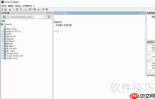 Scilab数学计算指南