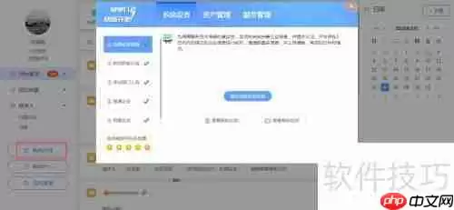 云呐固定资产管理系统工作台操作指南