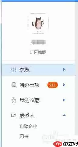 云呐固定资产管理系统工作台操作指南