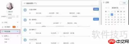 云呐固定资产管理系统工作台操作指南