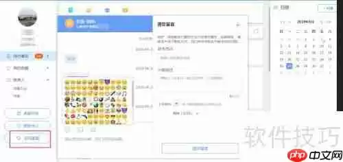 云呐固定资产管理系统工作台操作指南
