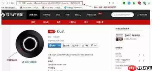 网易云音乐怎么保存封面?网易云音乐保存封面步骤一览