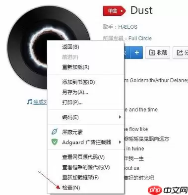 网易云音乐怎么保存封面?网易云音乐保存封面步骤一览