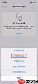 如何解决苹果消息延迟