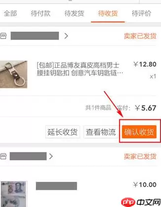 淘宝APP怎么确认收货？淘宝确认收货的方法讲解