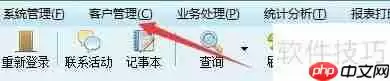 求索客户管理系统多行显示列数方法