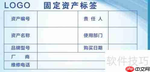 学会每月上报固定资产,规范管理从这里开始