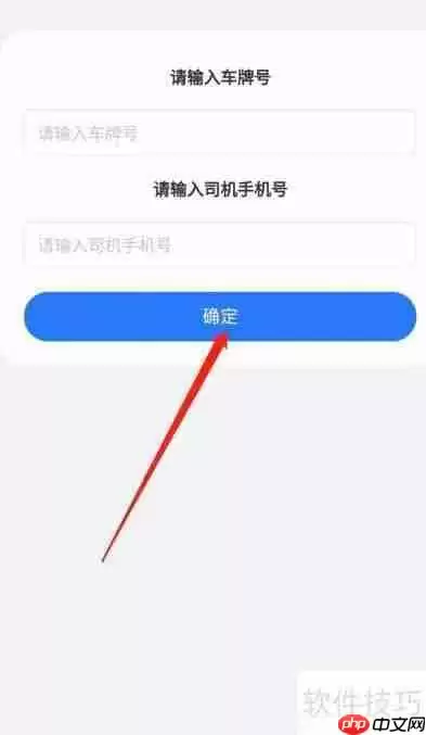 成都蓉易通申请指南：条件、材料与流程详细解析
