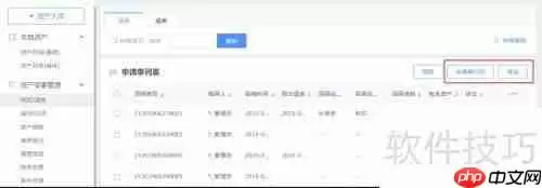 云呐固定资产管理系统中资产变更管理方法