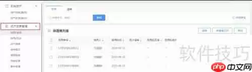 云呐固定资产管理系统中资产变更管理方法