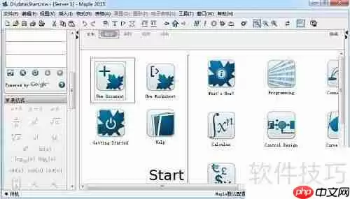 Maple中输入方程的方法