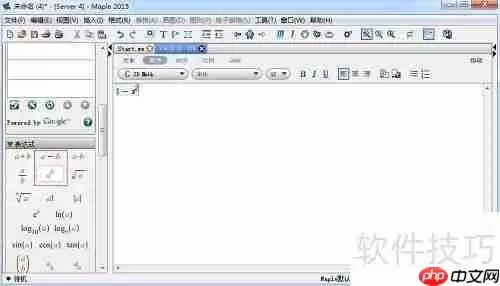 Maple中输入方程的方法