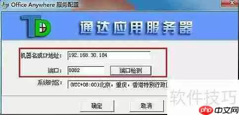 如何用花生壳搭建OA管理软件