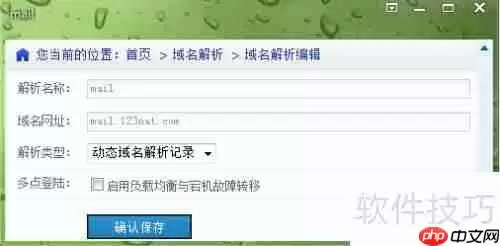 如何用花生壳搭建OA管理软件