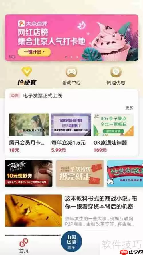 易通行开发票指南：手把手教你开具电子发票