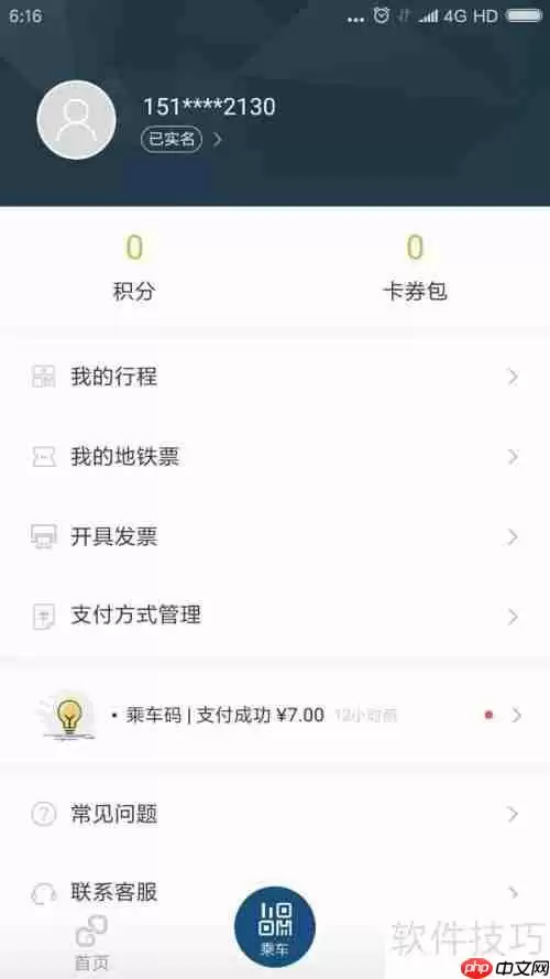 易通行开发票指南：手把手教你开具电子发票