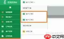 电话销售公司OA管理软件