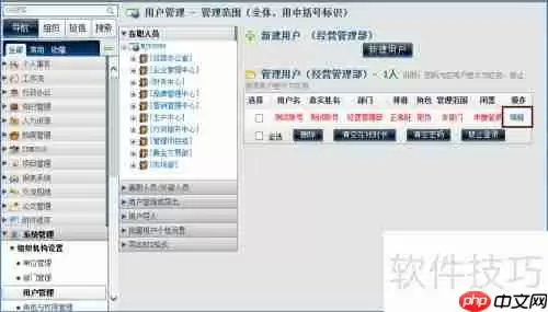 OA管理员：如何设置OA考勤规则