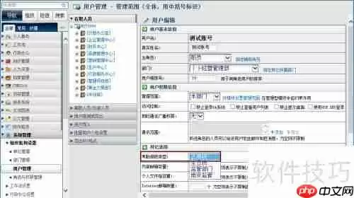 OA管理员：如何设置OA考勤规则