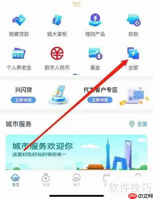 兴业银行交易通查看方法
