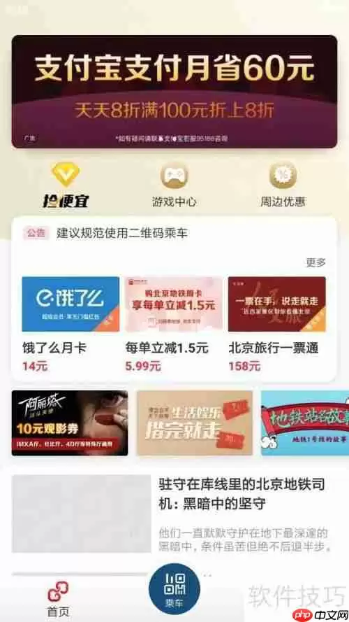 易通行更换手机号码的方法