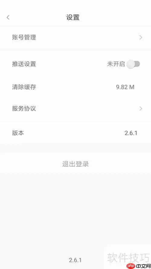 易通行更换手机号码的方法