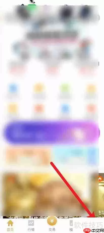 易通签到地点指南