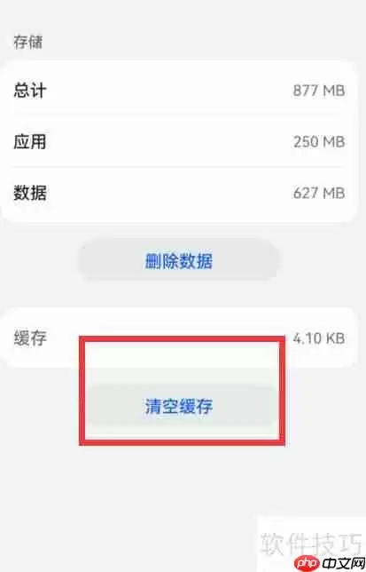 课易通打不开怎么办？快速解决方法来了！