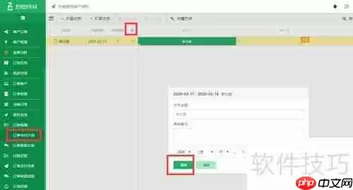 广告代理行业OA系统：提升协作与管理效率的新选择