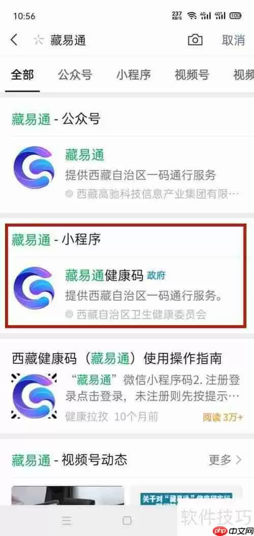 藏易通添加家庭成员方法