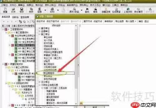 筑业资料软件：如何设置施工单位专业班组长