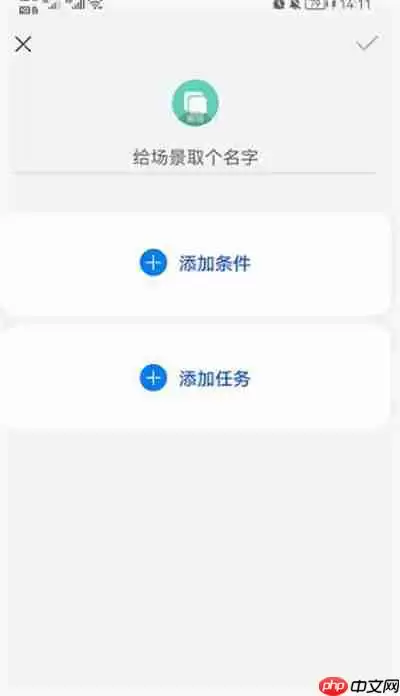 华为手机怎么设置快捷指令