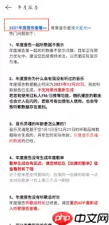 网易云音乐如何查看关注报告