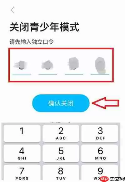 人人视频青少年模式关闭教程