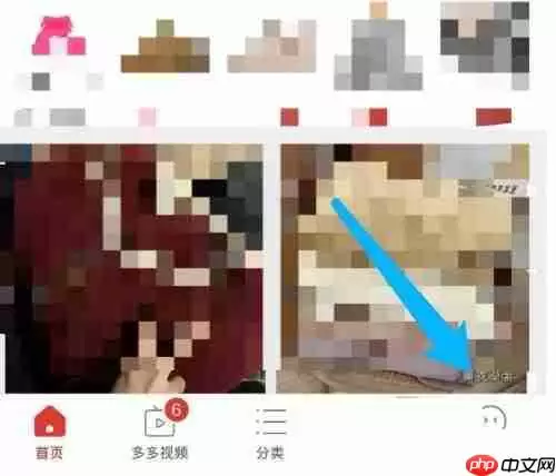 拼多多个性签名怎么修改