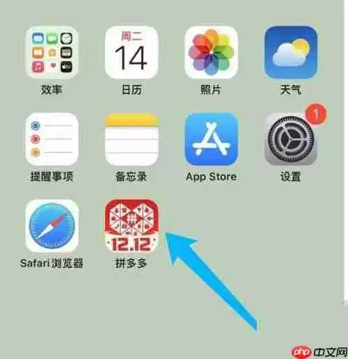 拼多多个性签名怎么修改