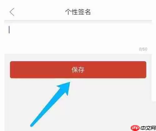 拼多多个性签名怎么修改