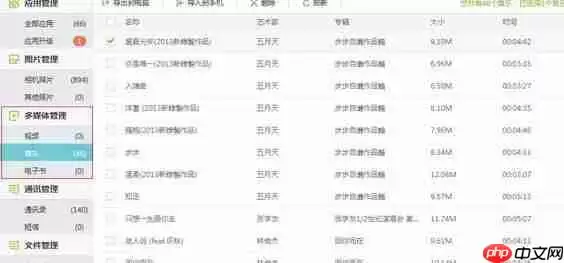 XY苹果助手怎么下载铃声？XY苹果助手下载铃声步骤解析